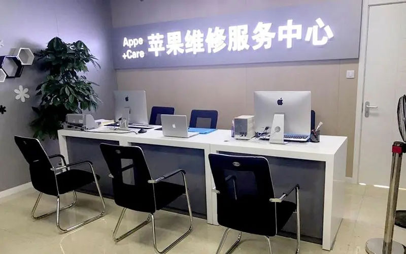 鄢陵中山苹果手机授权维修点地址电话信息